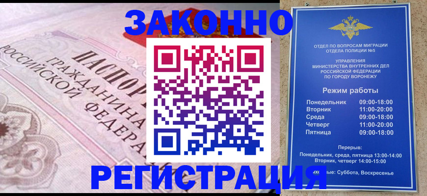 прописка иностранных граждан в Артёме