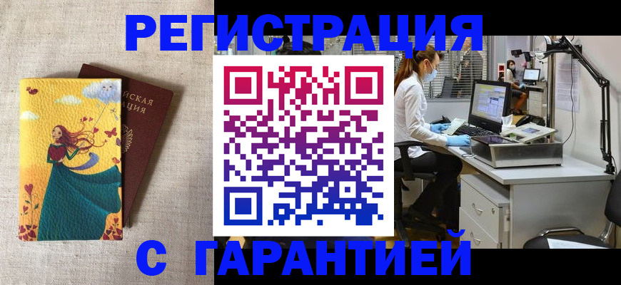 регистрация для школы в Артёме