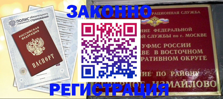 временная регистрация в квартире в Артёме